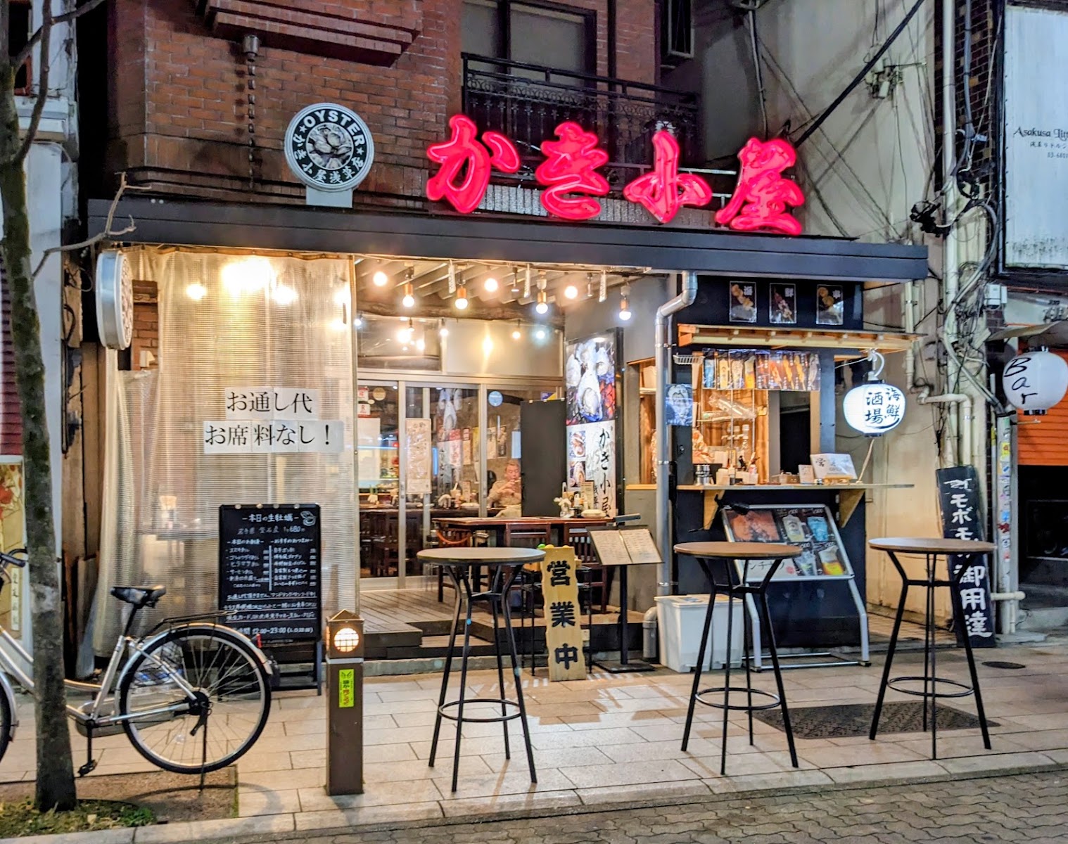 かき小屋 浅草店