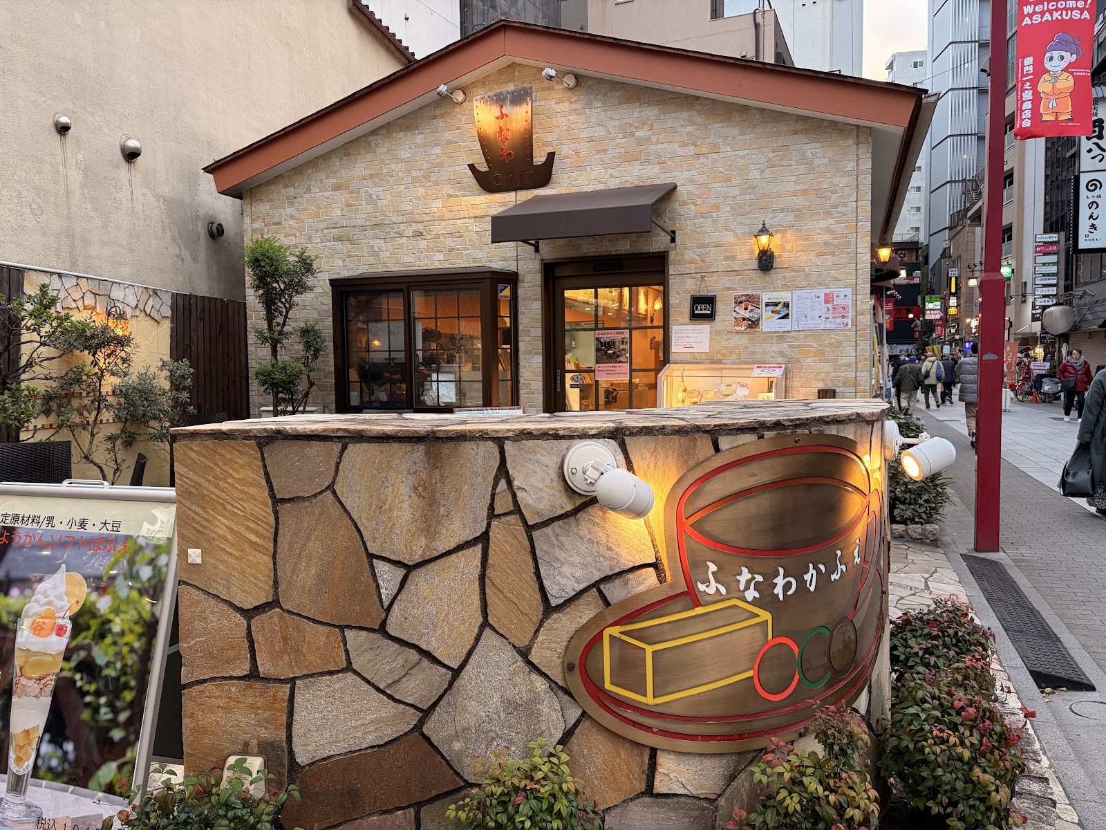 ふなわかふぇ 浅草店