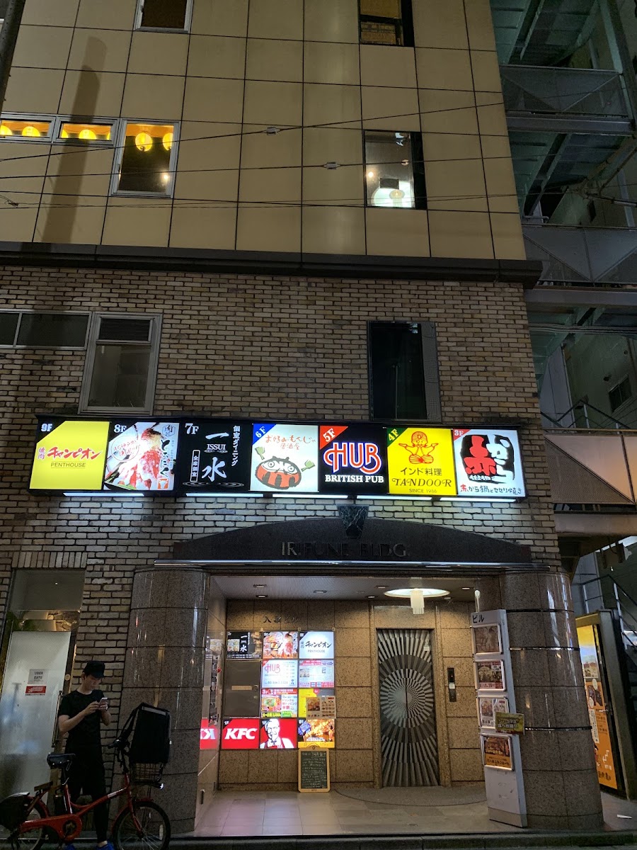 肉匠 とろにく 恵比寿店