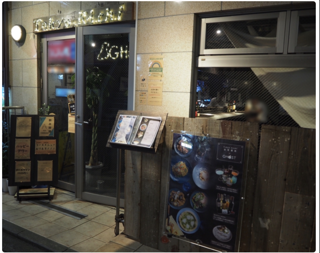 東京基地 吉祥寺店
