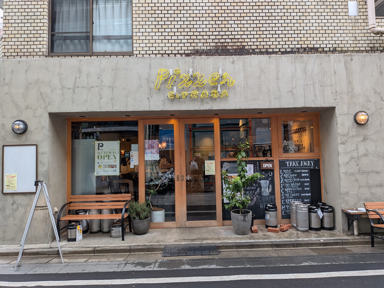 ピザ・イタリアン(中野 新井1丁目テラス席あり)