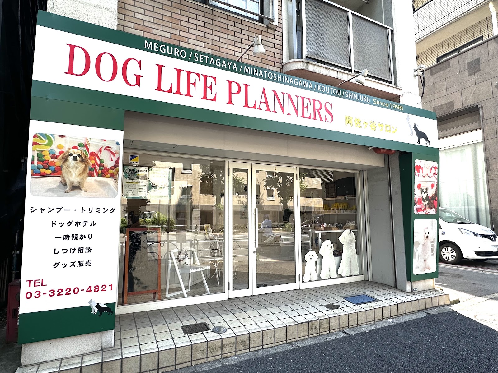 AndyCafe ドッグサロン 阿佐ヶ谷店