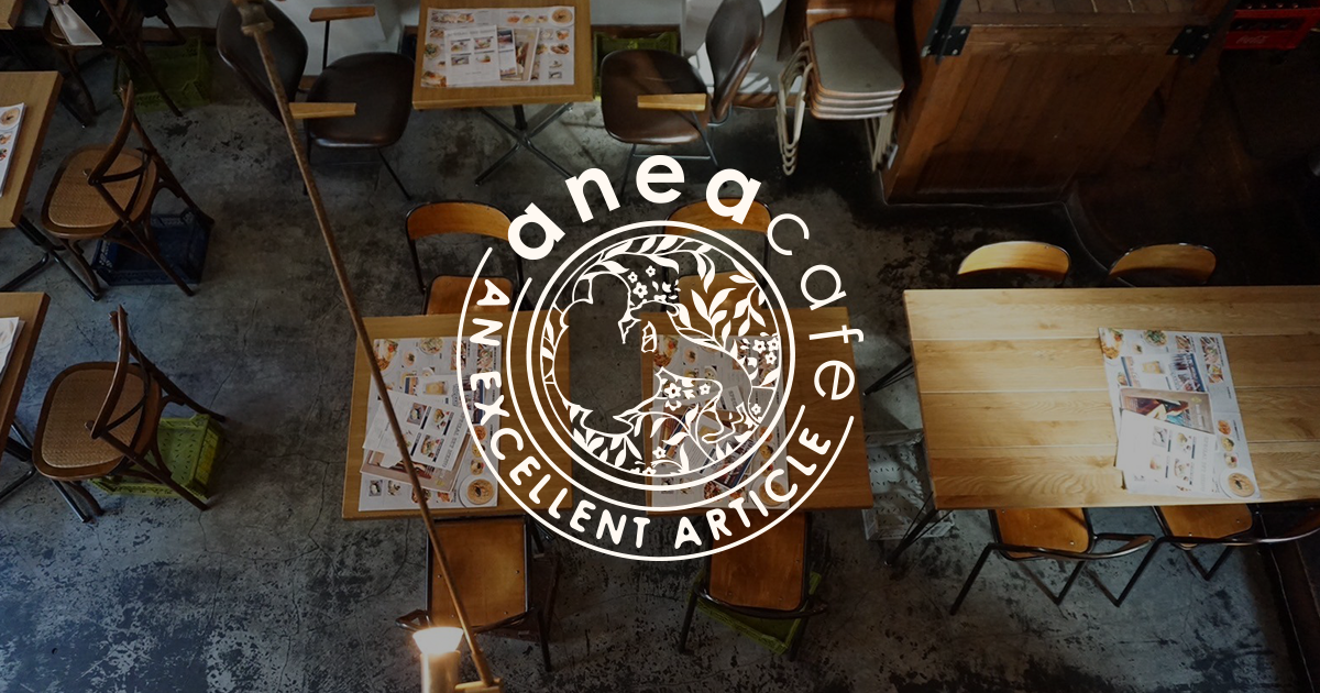 anea cafe Monnaka village店