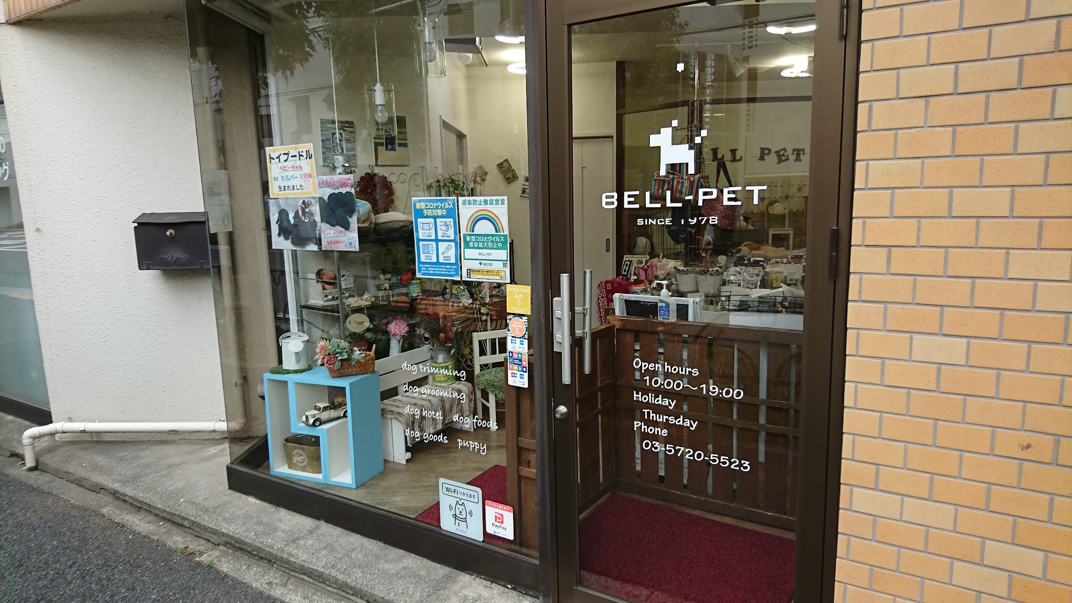 BELL-PET