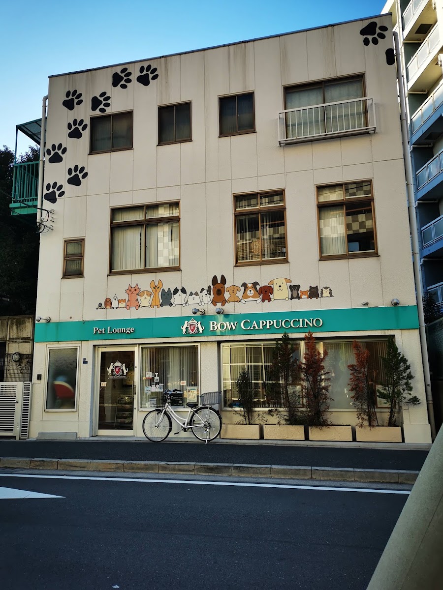 バウカプチーノ(Bow Cappuccino)