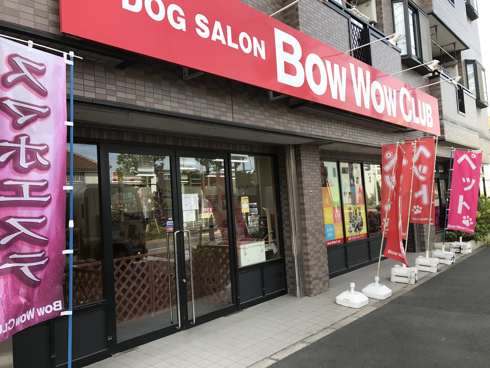 BowWowClub 瑞江店