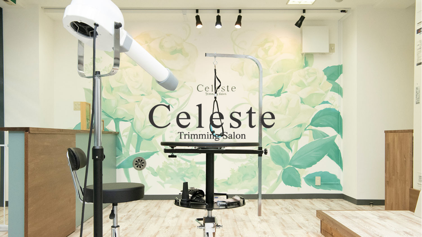 トリミングサロン Celeste