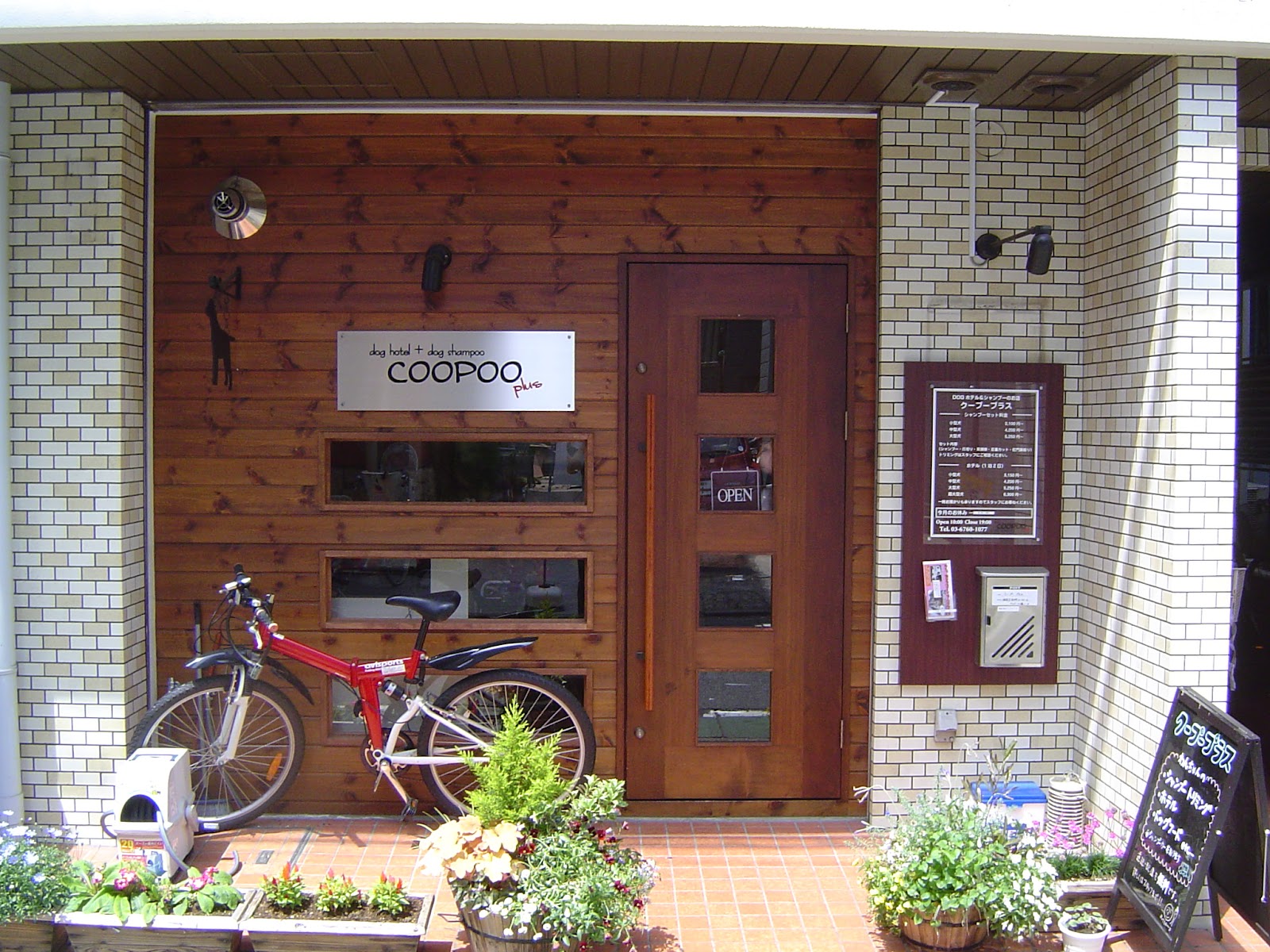 クープープラス（COOPOO+）