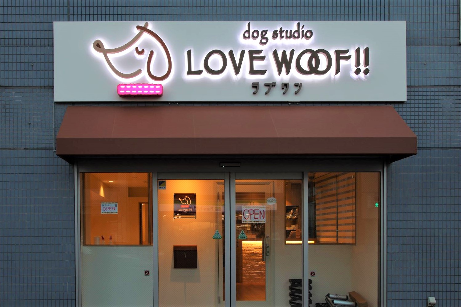 dog studio LOVE WOOF!! 新宿市谷