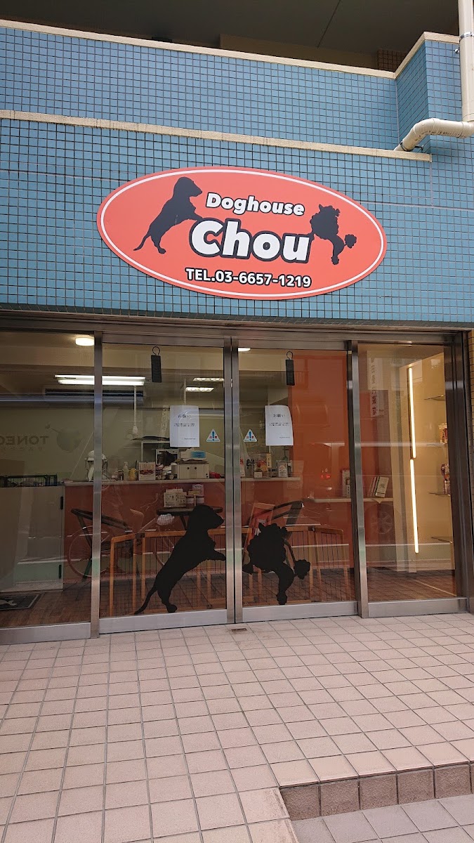 Doghouse Chou（ドッグハウス シュー）