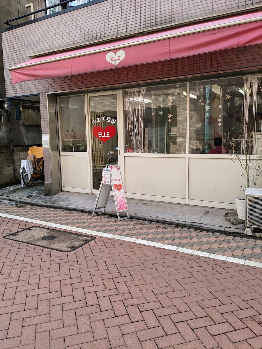犬の美容室 ELLE