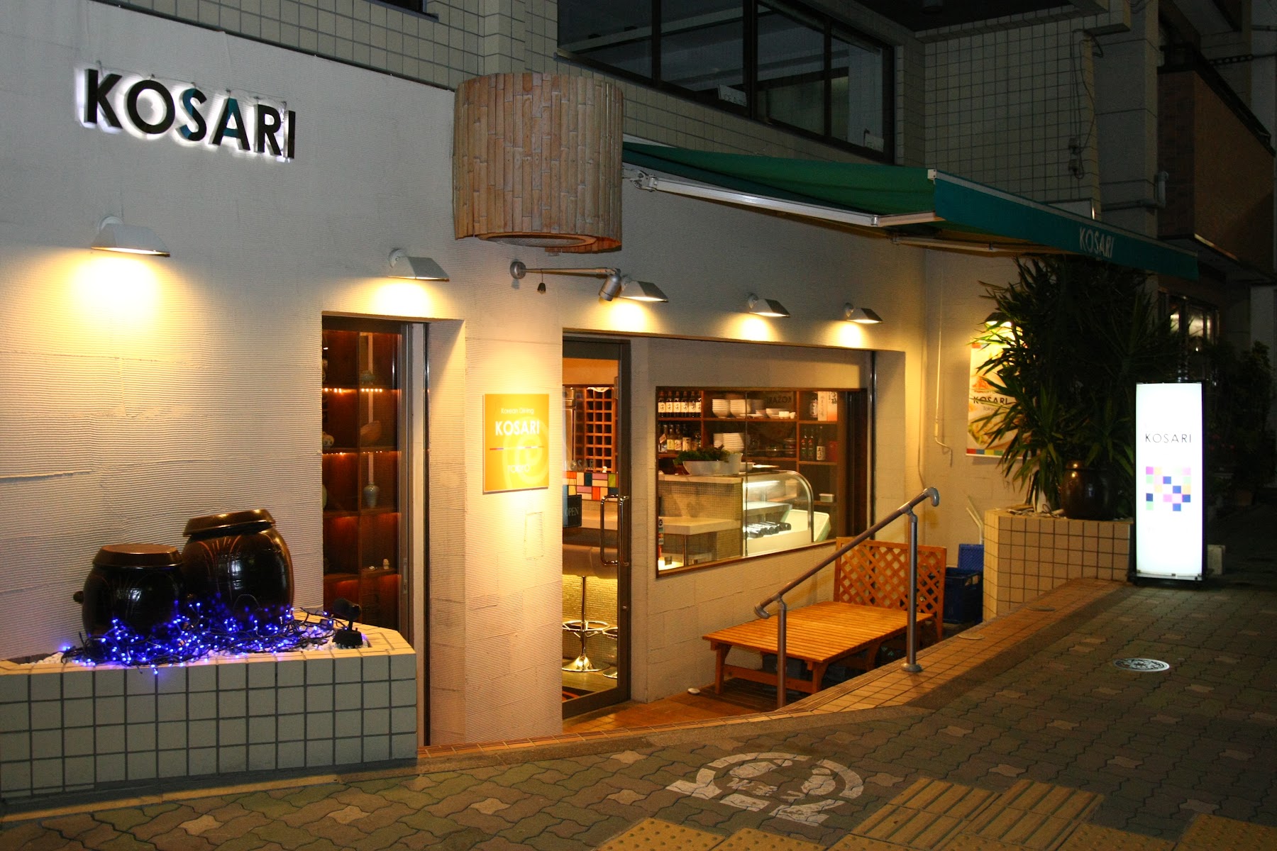 Korean Dining KOSARI TOKYO
