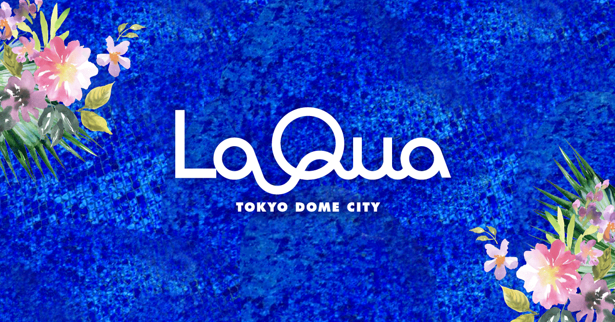 La Qua オープンカフェ(東京ドームシティ)