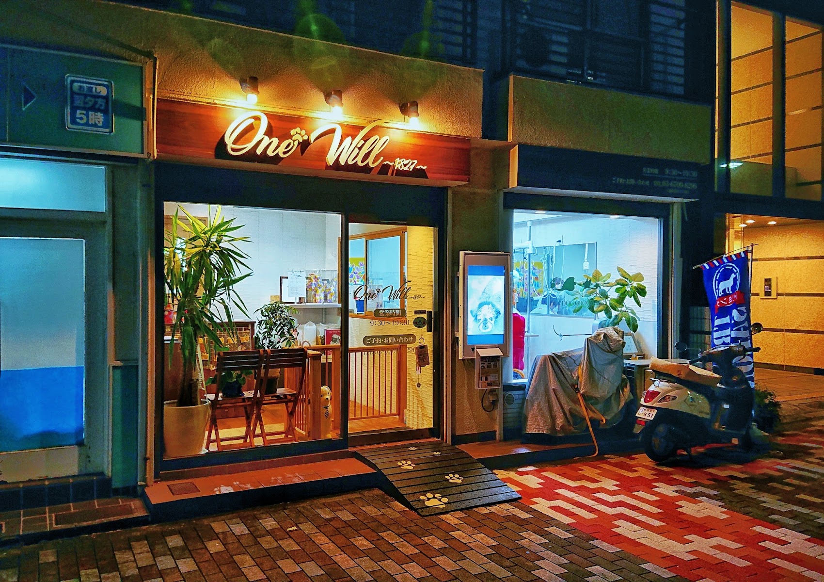 One Will〜1827〜