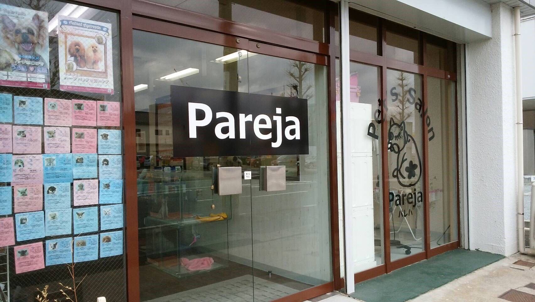 Pet's Salon パレハ