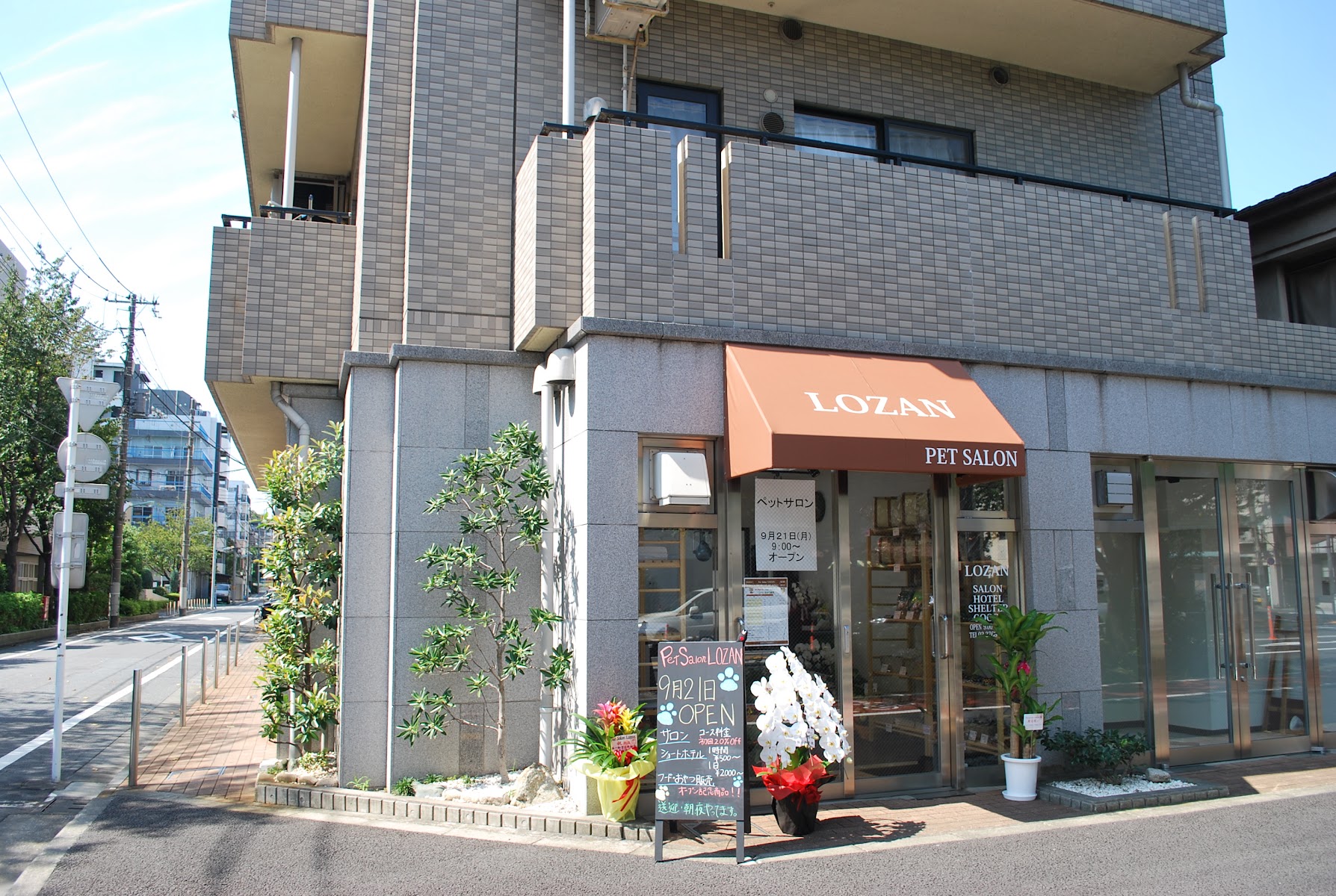 Pet Salon LOZAN