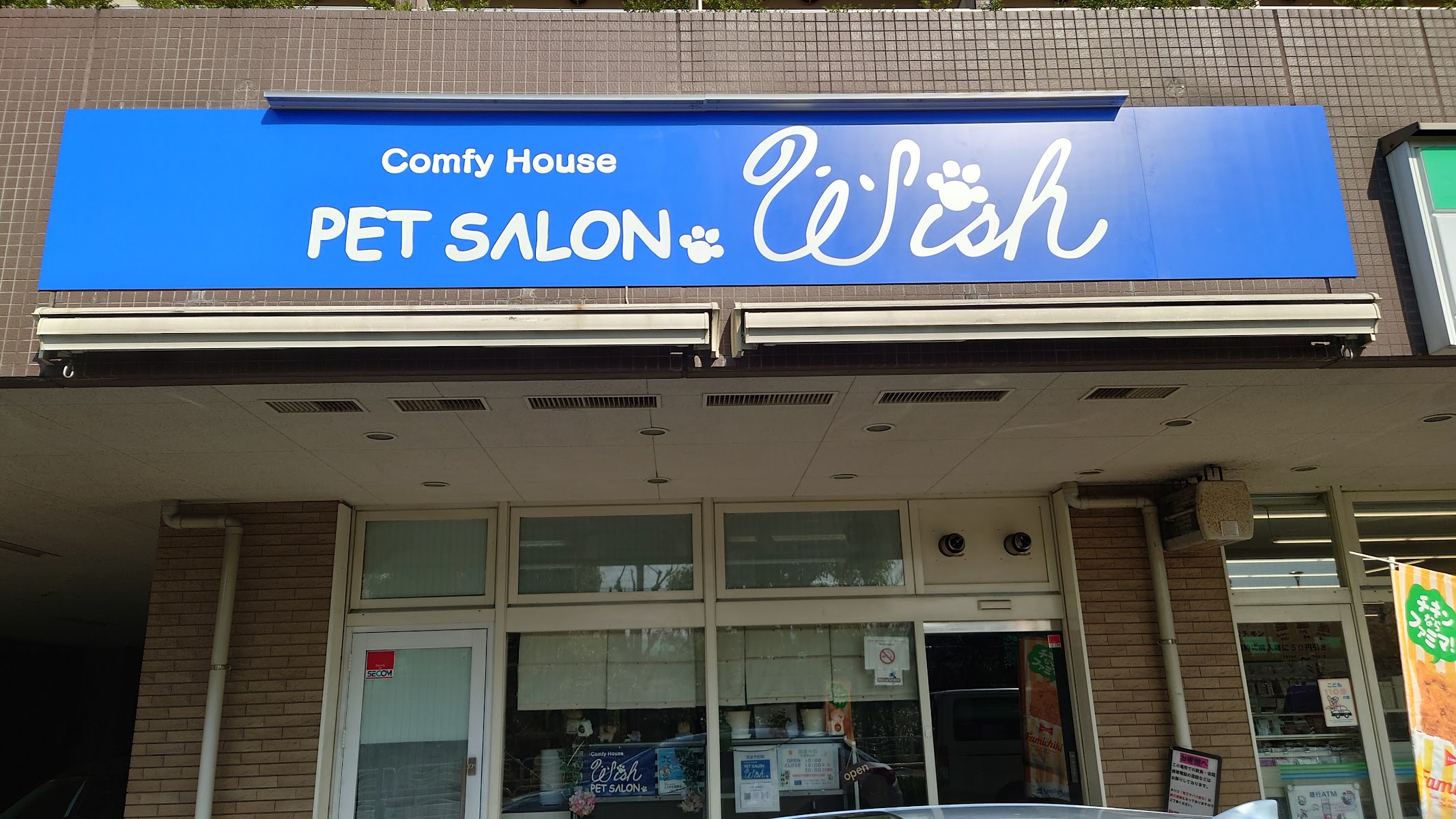 PetSalon WISH