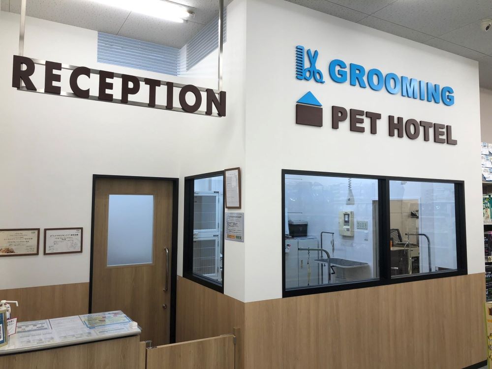ペテモ グルーミングサロン 守山店