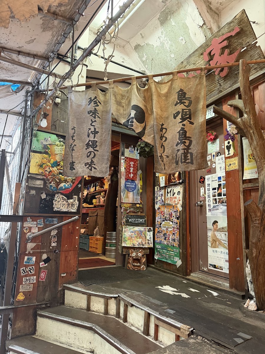 沖縄料理 うちなー家 業平店