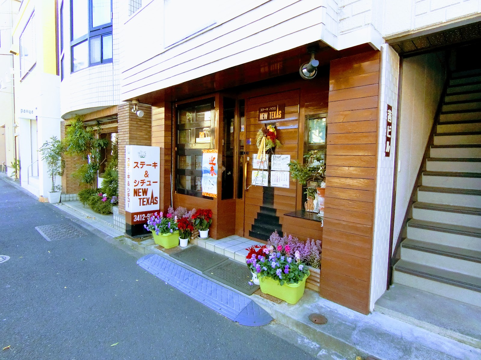 ステーキハウス ニューテキサス