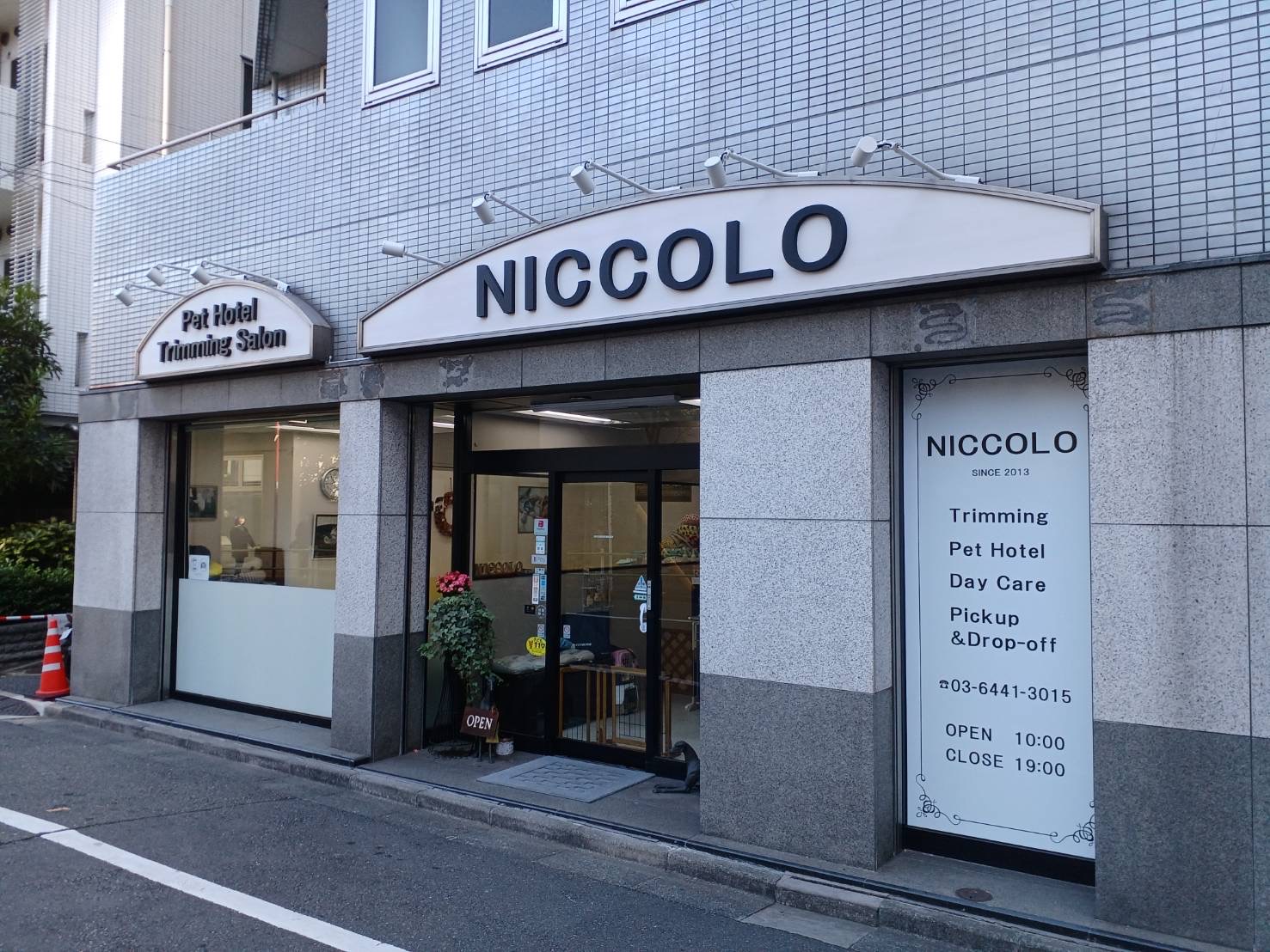 ペットホテル・トリミングサロン ニッコロ
