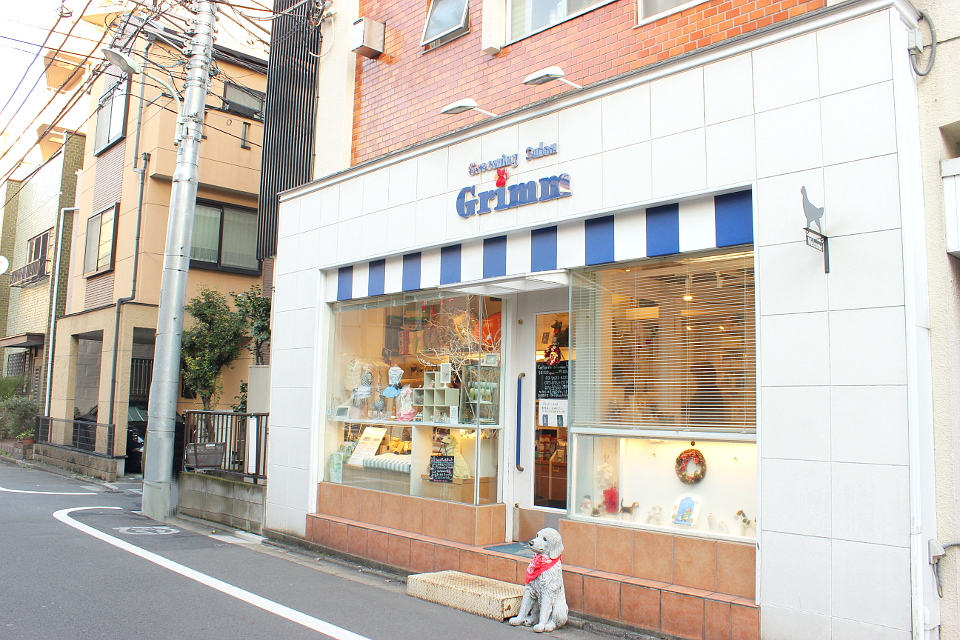 グルーミングサロン グリム