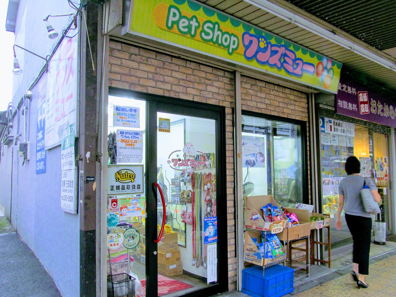 ワンズミュー