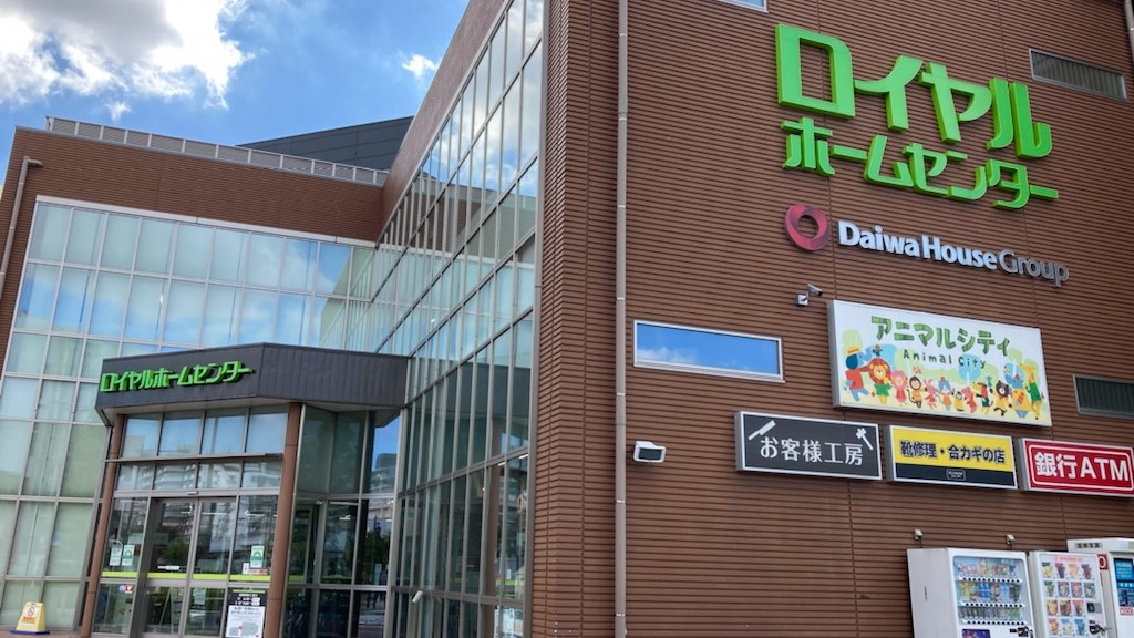 ロイヤルホームセンター南千住店 ドッグラン