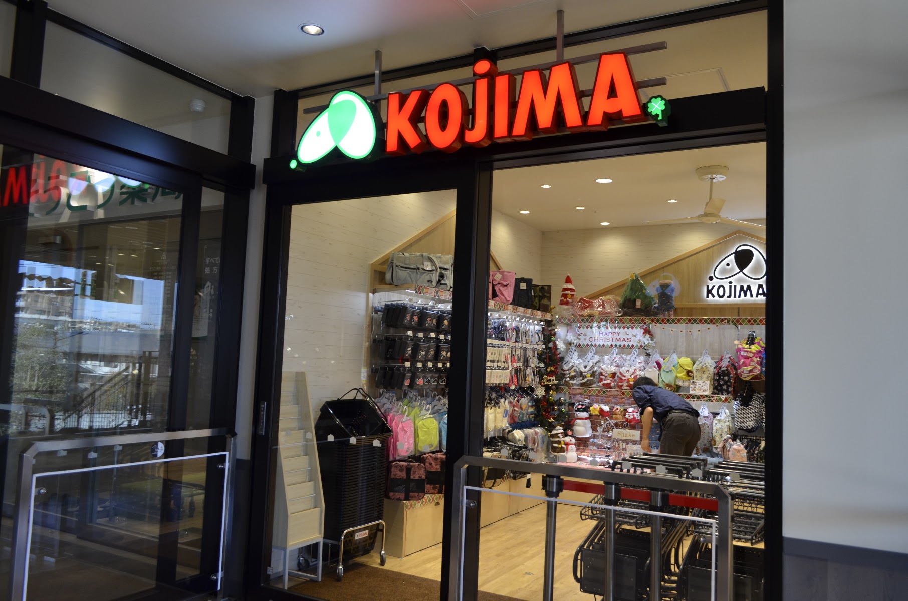 ペットの専門店コジマ マチノマ大森店(トリミングサロン)