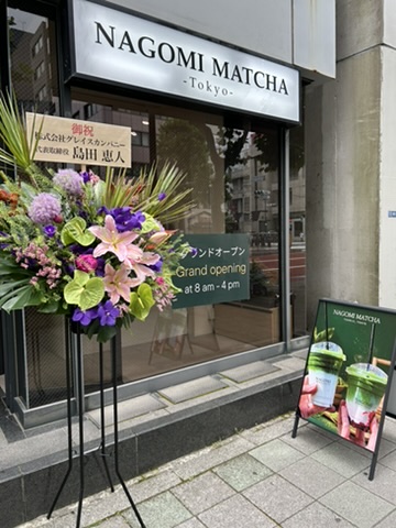 本格抹茶カフェ(築地・東銀座)