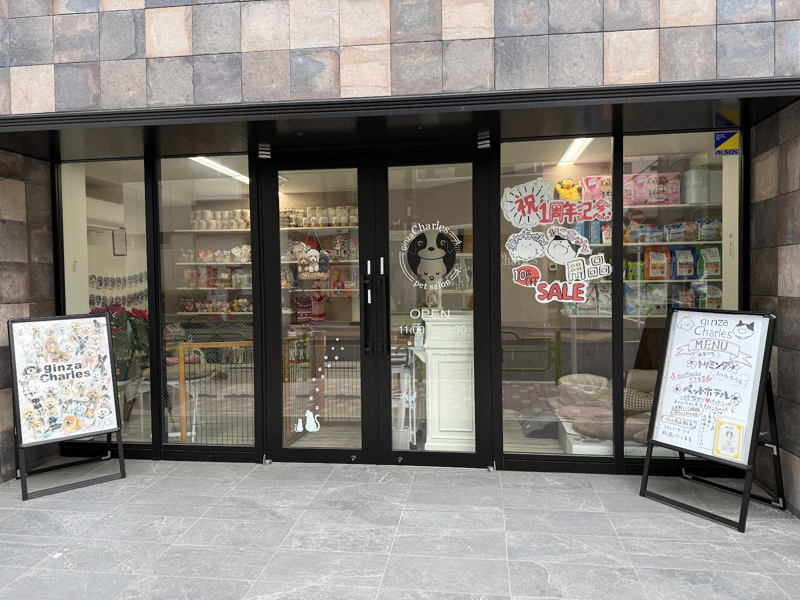 銀座シャルル