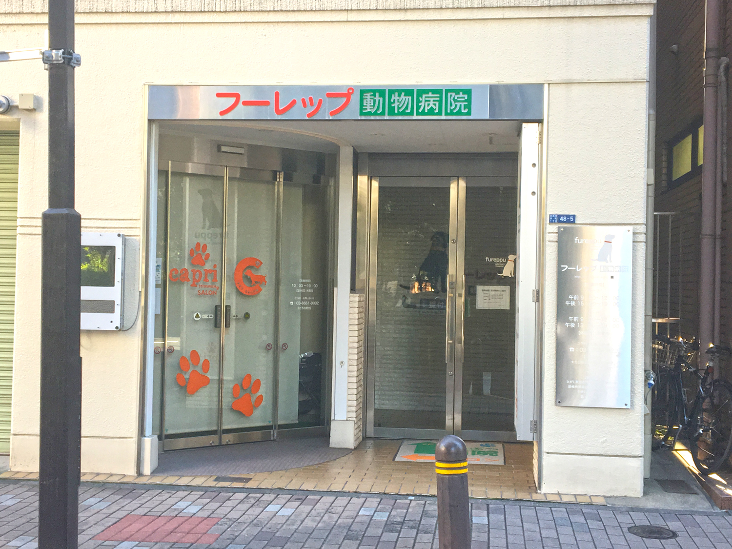 トリミングサロン カプリ