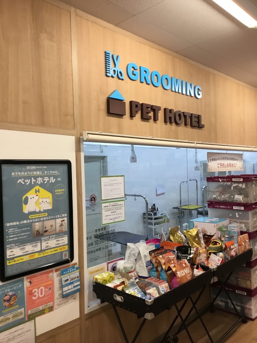 ペテモグルーミングサロン板橋店