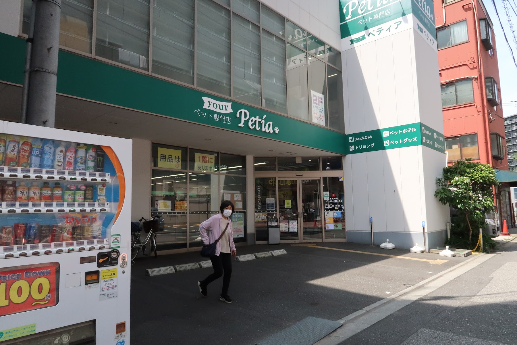 ユアペティア東日暮里店