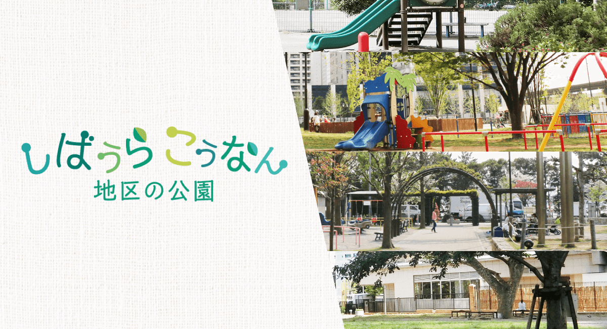港南緑水公園 港ドッグパーク