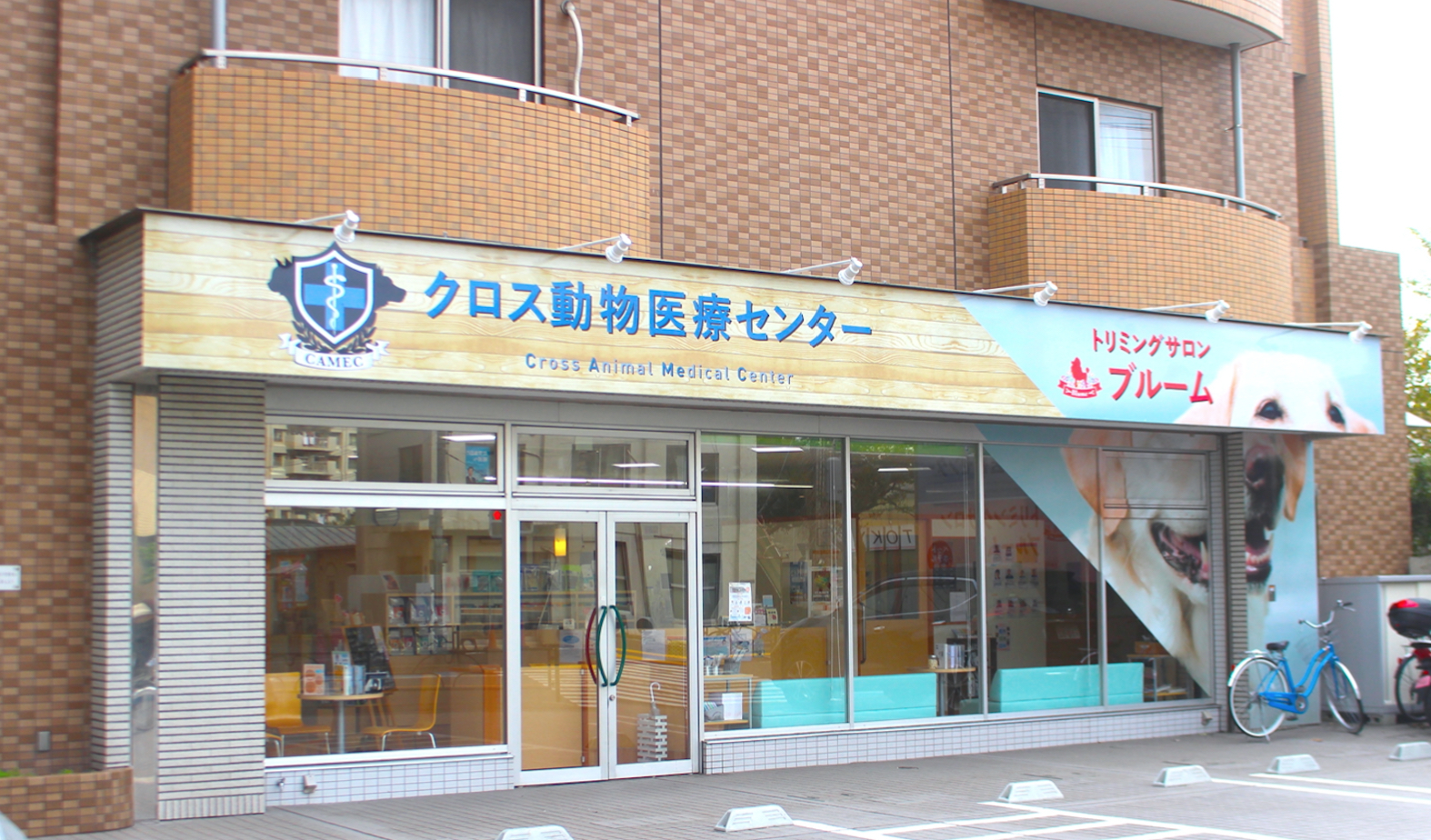トリミングサロン ブルーム葛西
