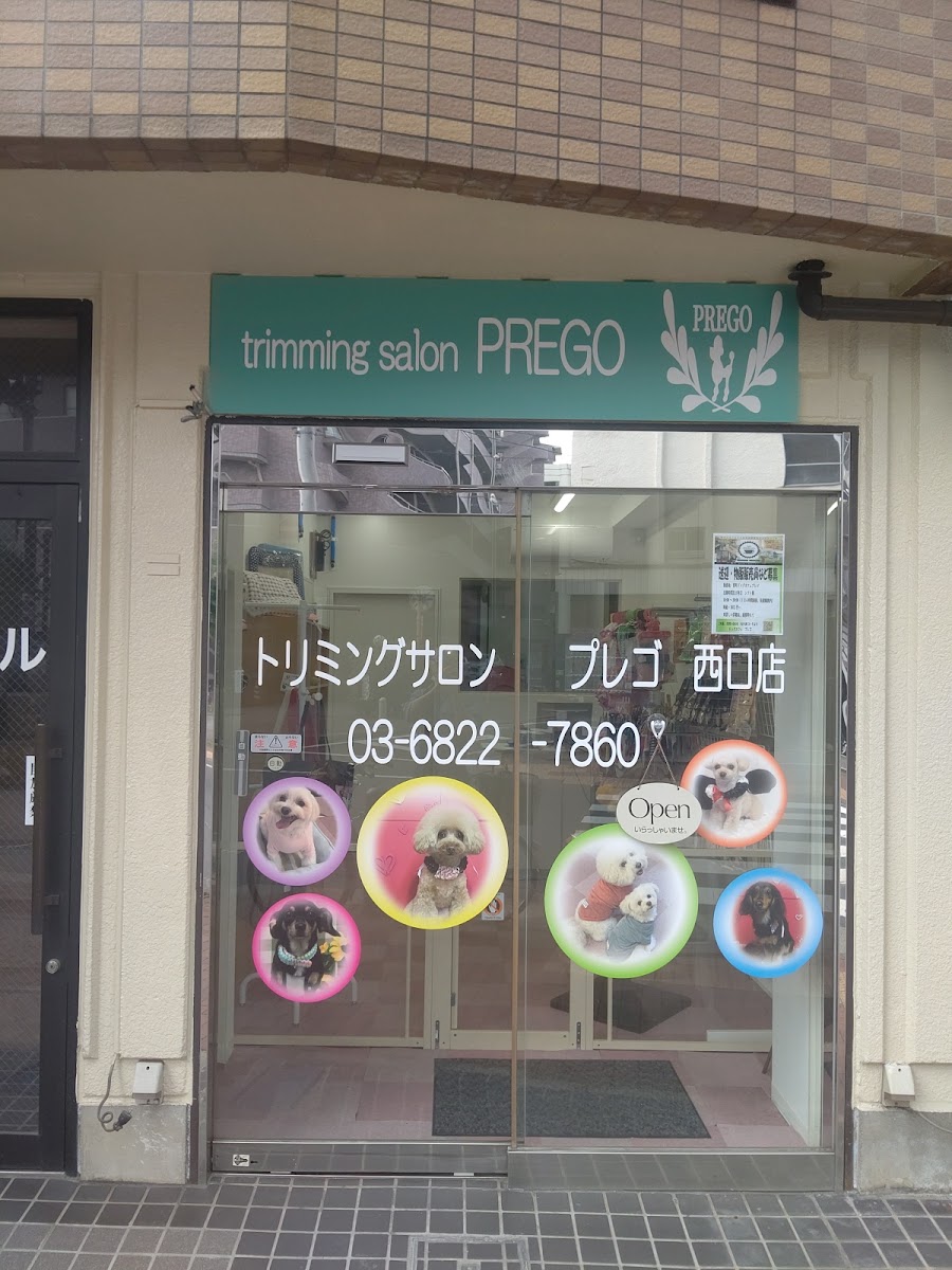 trimming salon PREGO 西口店