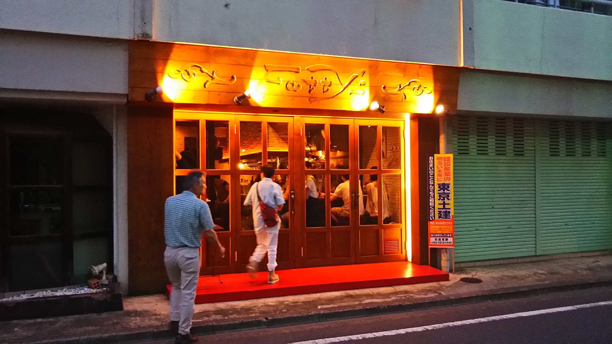 Viet Pho（ビエットフォー）浜田山