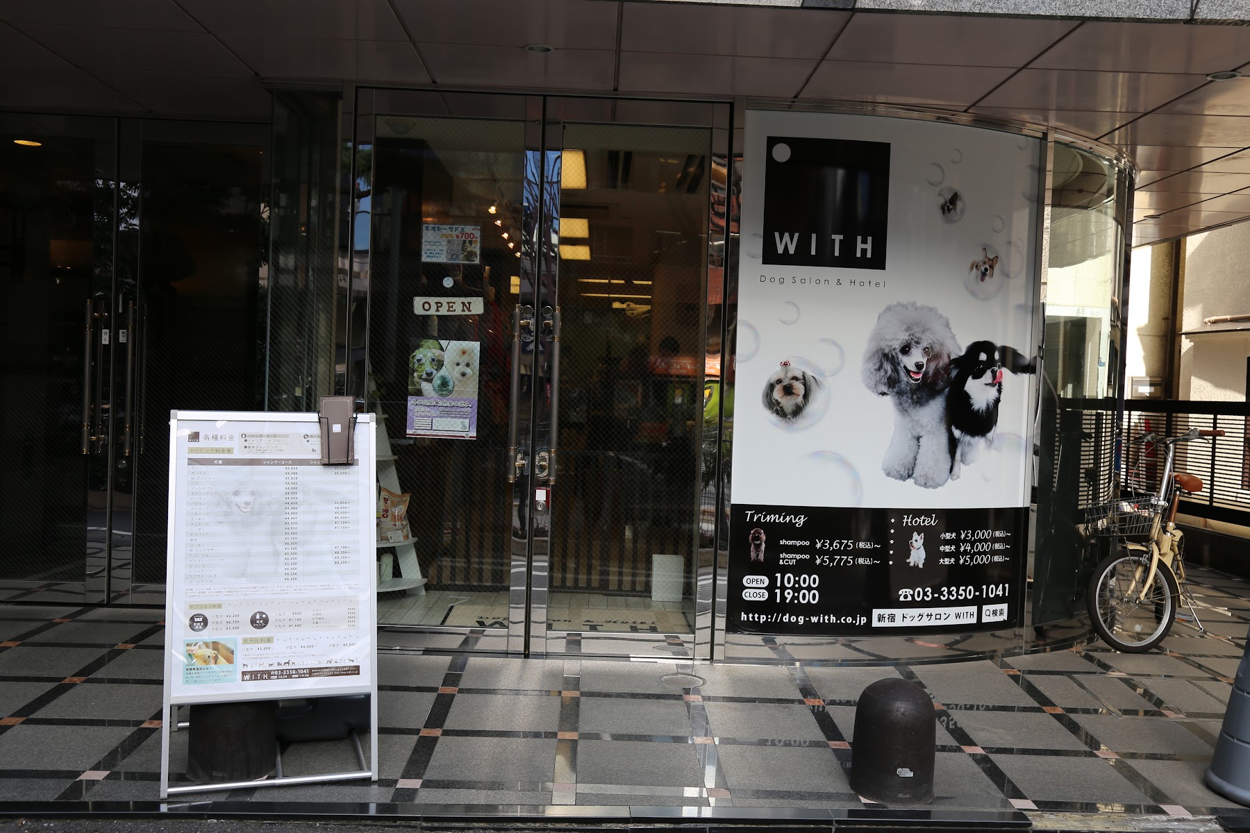 トリミング・ペットホテル WITH 新宿店