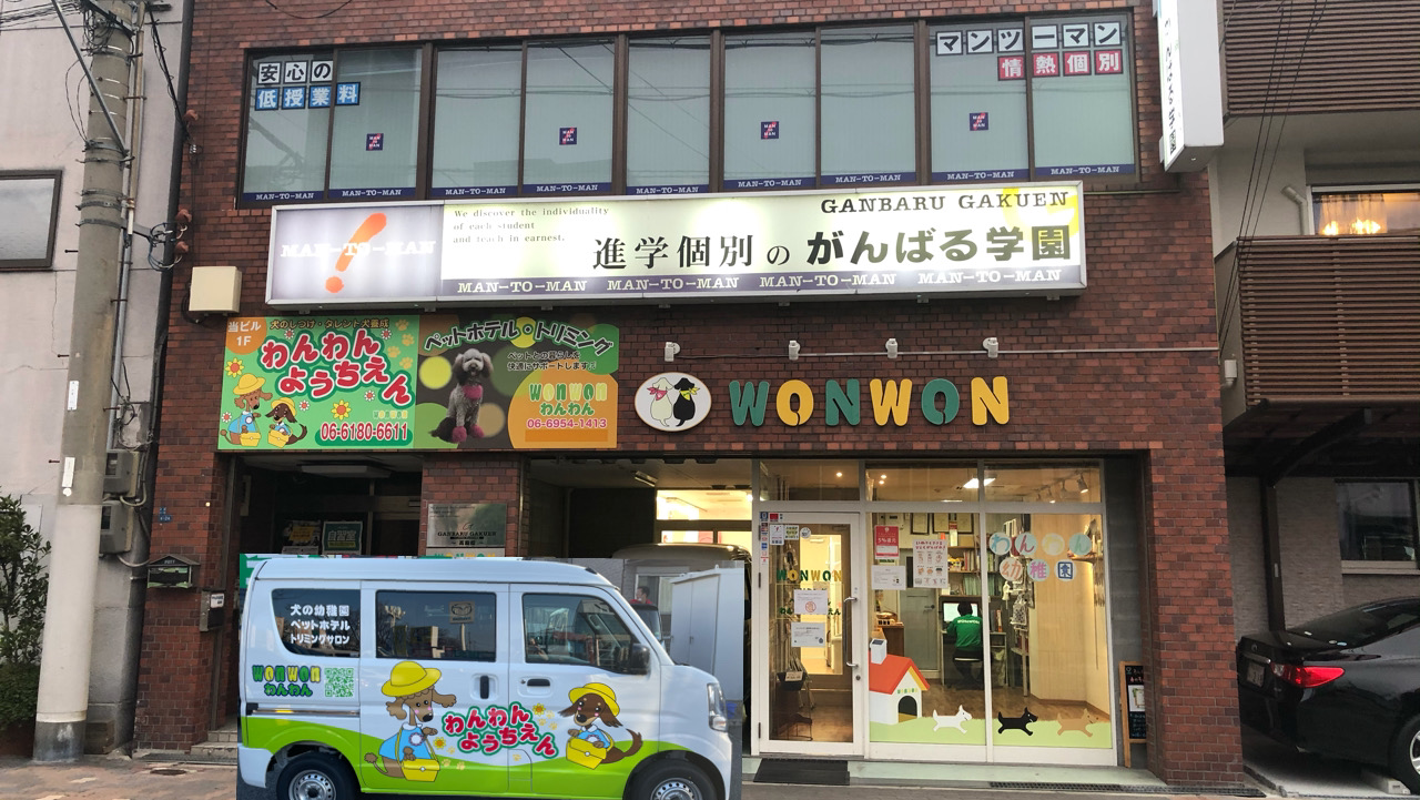 WONWON