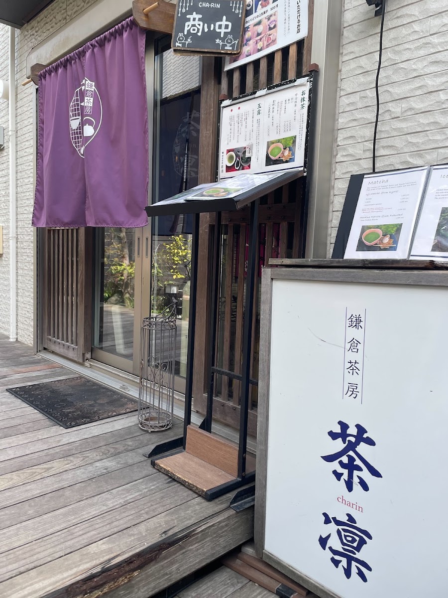 鎌倉茶房 茶凛