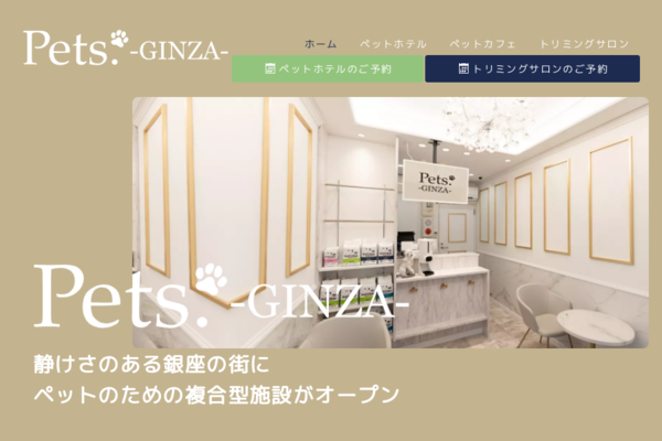 pets.ginza